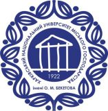 Beketova adına Xarkov Milli Şəhər Təsərrüfatı Universiteti (  Харьковский национальный университет городского хозяйства имени А.Н. Бекетова ) (ХНУГХ)
