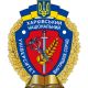 Xarkov milli daxili işlər universiteti - Polis akademiyası - Харківський національний університет внутрішніх справ - ХНУВС